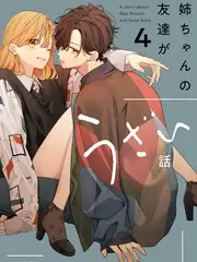 《声浪计划》综艺海报